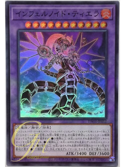 Yugioh [TW01-JP112] Infernoid Tierra (Super Rare)