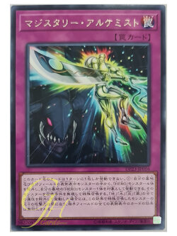 [DP23-JP016] Magistery Alchemist (Rare)