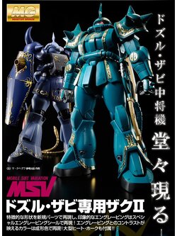 MG 1/100 MS-06F ZAKU II (DOZLE ZABI USE)