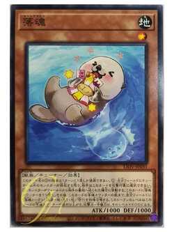 [LIOV-JP031] Otoshidamashii (Normal Rare)