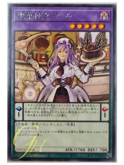 Yugioh [WPP3-JP038] Patissciel Couverture (Rare)