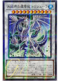 Yugioh [TW01-JP040] Trishula, Zero Dragon of the Ice Barrier (Normal Parallel Rare)