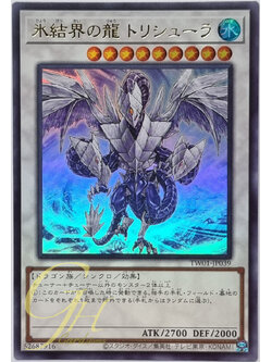 Yugioh [TW01-JP039] Trishula, Dragon of the Ice Barrier (Ultra Rare)