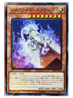 [CIBR-JP025] Metaphys Nephthys (Common)