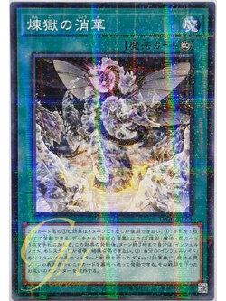 Yugioh [TW01-JP115] Void Vanishment (Normal Parallel Rare)
