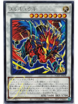 Yugioh [AGOV-JP038] Wattaurus (Rare)