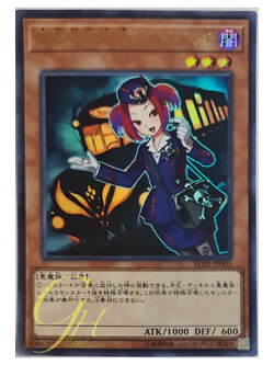 [RC03-JP005] Tour Guide From the Underworld (Ultra Rare)