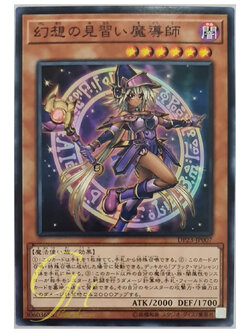 [DP23-JP007] Apprentice Illusion Magician (Common)