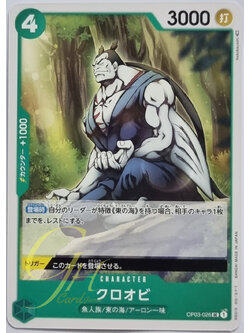 One Piece Card Game [OP03-026] Kuroobi (Uncommon)
