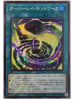 [HC01-JP027] Overlay Network (Super Rare)
