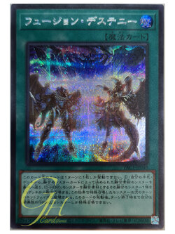 [PAC1-JP048] Fusion Destiny (Secret Rare)
