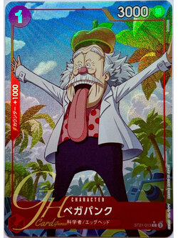 One Piece Card Game [ST21-013] Vegapunk (Common PA)