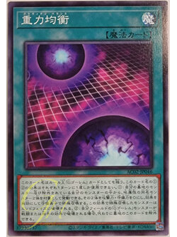 [AC02-JP046] Gravity Balance (Common)