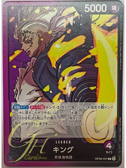 One Piece Card Game [OP08-057] King (Leader)