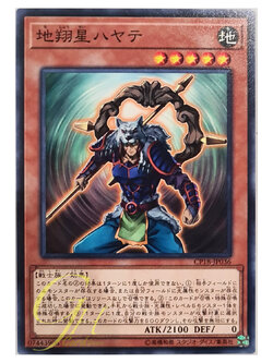[CP18-JP036] Hayate the Earth Star (Common)