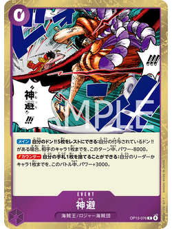 One Piece Card Game [OP13-076] Divine Departure (Rare)