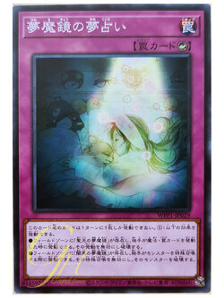 [WPP1-JP029] Dream Mirror Oneiromancy (Common)
