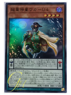 Yugioh [CYAC-JP006] Superheavy Samurai Prodigy Wakaushi (Super Rare)