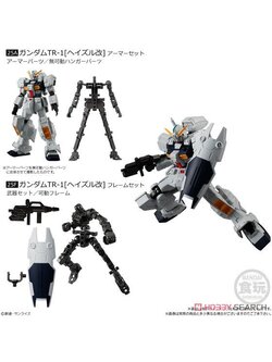 Mobile Suit Gundam G Frame 9 RX-121-1 GUNDAM TR-1 (HAZEL CUSTOM)