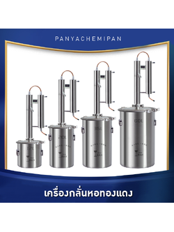 YANTAI-14 เครื่องกลั่นหม้อทองแดงอเนกประสงค์