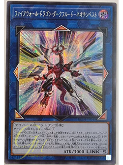 [HC01-JP044] Firewall Dragon Darkfluid - Neo Tempest Terahertz (Secret Rare)