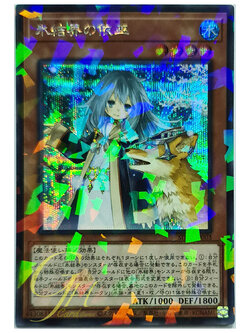 [SD40-JP003] Vessel Miko of the Ice Barrier (Secret Parallel Rare)
