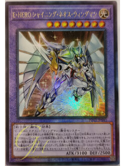 [POTE-JP041] Elemental HERO Shining Neos Wingman (Ultimate Rare)