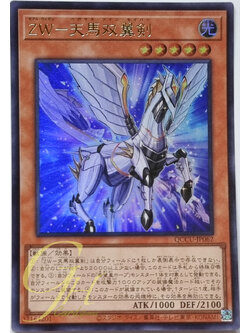 Yugioh [QCCU-JP062] ZW - Pegasus Twin Saber (Ultra Rare)
