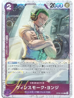 One Piece Card Game [OP06-066] Vinsmoke Yonji (Common Parallel Rare)