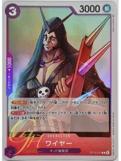 One Piece Card Game [ST10-014] Wire (Common)