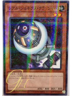 Yugioh [TW01-JP071] R-Genex Crusher (Normal Parallel Rare)