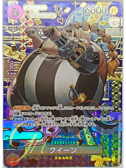 One Piece Card Game [ST04-005] Queen (Common SP)