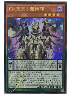 [DP23-JP045] Performapal Celestial Magician (Ultra Rare)