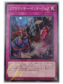 Yugioh [WPP3-JP026] Libromancer Intervention (Common)