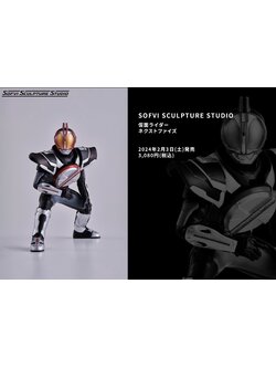 SOFVI SCULPTURE STUDIO KAMEN RIDER NEXT FAIZ