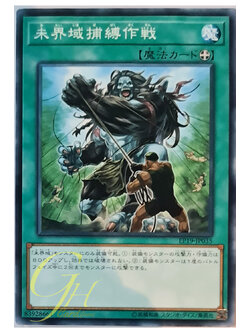 [EP19-JP035] Danger! Feets of Strength! (Common)