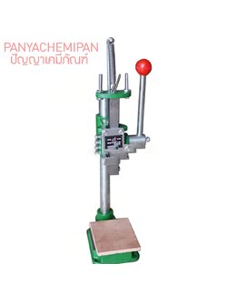 🌈13750 เครื่องอัดแป้งแบบมือโยกขนาดเล็ก เครื่องปั้มแป้งเค้ก อายแชโดว์ เครื่องกดแป้ง รุ่น SL-YL