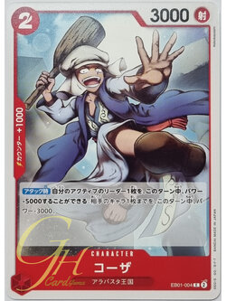 One Piece Card Game [EB01-004] Koza (Common)