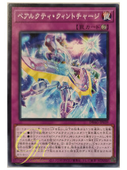 [DBAG-JP039] Ursarctic Quint Charge (Common)
