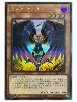 [LIOV-JP022] Dark Honest (Ultra Rare)