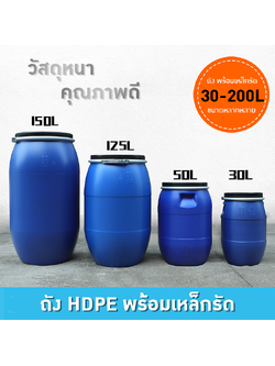 📌 ถังพลาสติกคุณภาพสูง สำหรับงานสารเคมีและการใช้งานทั่วไป!