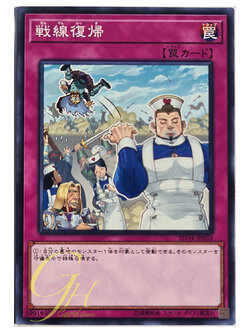 [SD34-JP034] Back to the Front (Common)