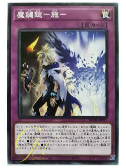 [BODE-JP077] Magikey Lock - Lock (Common)