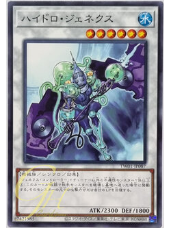 Yugioh [TW01-JP087] Hydro Genex (Common)