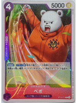 One Piece Card Game [ST10-012] Bepo (Common)