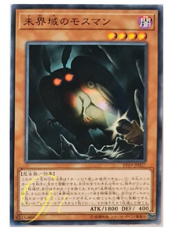 [EP19-JP027] Danger! Mothman! (Common)