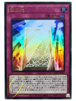 [WPP2-JP065] True Light (Ultra Rare)