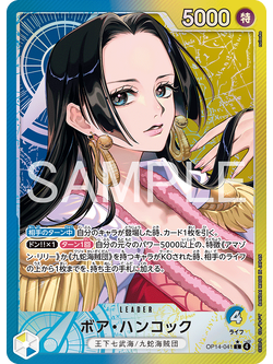 One Piece Card Game [OP14-041] Boa Hancock (Leader PA)