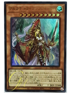 [WPP2-JP001] Arcana Triumph Joker (Ultra Rare)