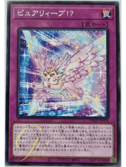 Yugioh [DBAD-JP024] Purery Leap!? (Common)